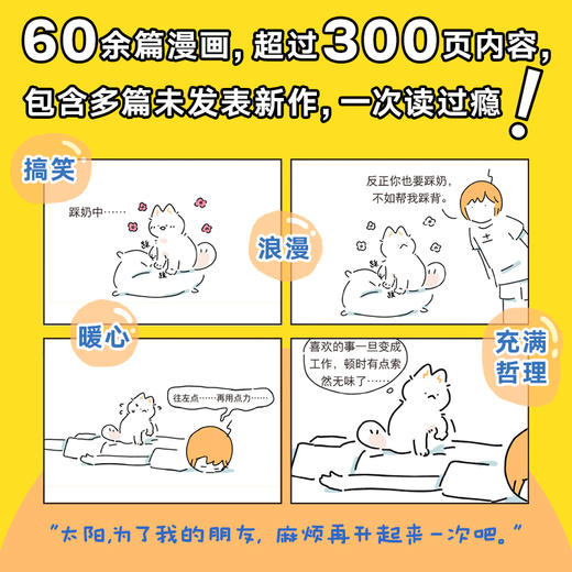 其实你也知道一切都没有什么道理 小爆炸日记 商品图3