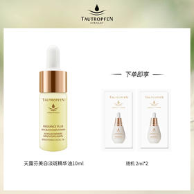 天露芬系列产品