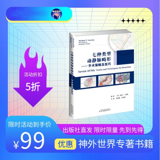 Lawton教授神作 | "七种类型"系列三部曲 商品图0