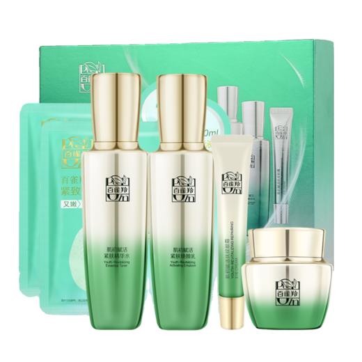 百雀羚肌初赋活致臻套装  （新老包装随机发） 商品图0