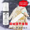 【自营】束渍-羽绒服干洗剂免水洗清洗剂强力去污渍衣物去油渍(120ml)	SUZHI-040 商品缩略图6