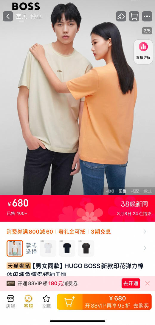 【3月13日  下午13:30 秒杀】原厂尾货 HOGO BOSS 多色圆领短袖T恤 男女同款 商品图3