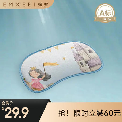 【夏日凉席】嫚熙凉席婴儿枕头冰丝云片枕 商品图0