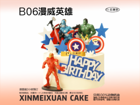 B06漫威英雄