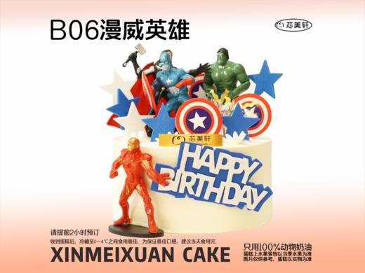 B06漫威英雄 商品图0