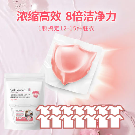 【蔬果园单色洗衣凝珠】 性价比首选 蓝盾蓝风铃香水洗衣凝珠 粉盾樱花香水洗衣凝珠 商品图7