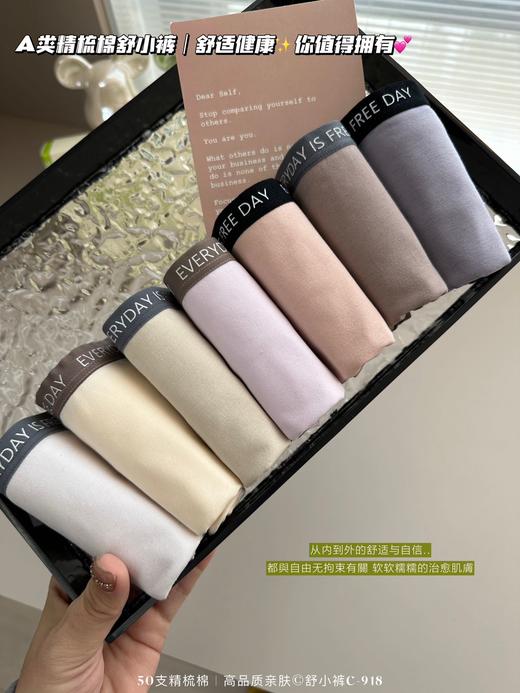 【7条礼盒装】简出色50S加宽加长舱_A类50S舒小裤弧形加长裆部中腰高弹包臀纯棉A类标准女士三角裤 商品图6