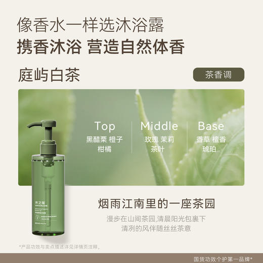 [小滋心选]【活动价￥79】爆款热销水之蔻香氛沐浴露磨砂膏 果酸烟酰胺去角质嫩肤 商品图2