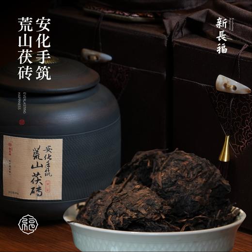 安化手筑 荒山茯砖 商品图0