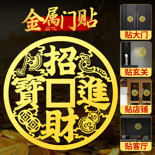 原创金属贴 商品图0