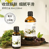 荷荷巴油基础油 30ml/100ml 商品缩略图0