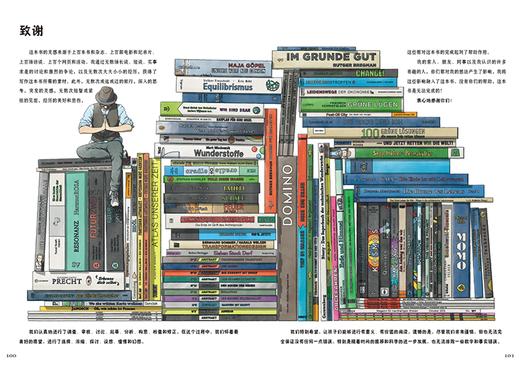 探索一个没有石油的世界 小女孩法蒂玛的奇妙之旅 商品图11