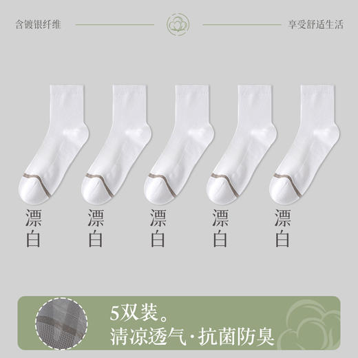 【男士纯棉商务袜子】中筒男袜 春夏网眼抗jun防臭棉袜 休闲四季薄中筒袜  商品图10
