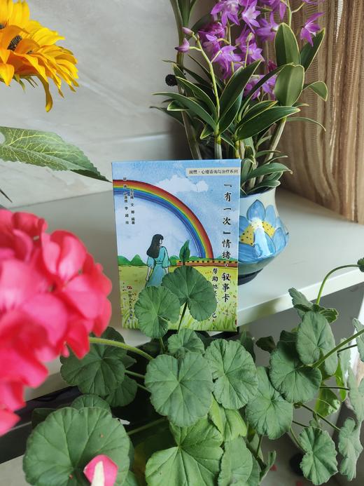 “有一次”情绪·叙事卡：帮助她述说自己 商品图6