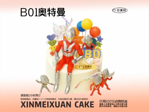 B01奥特曼 商品图0