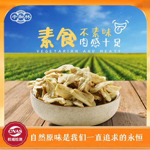 素鸡翅400g*2袋 商品图1
