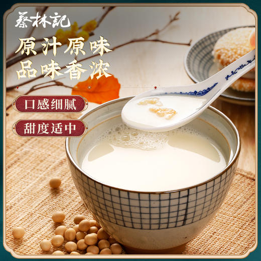 【第2件0元】蔡林记原味豆浆360g/包 商品图3