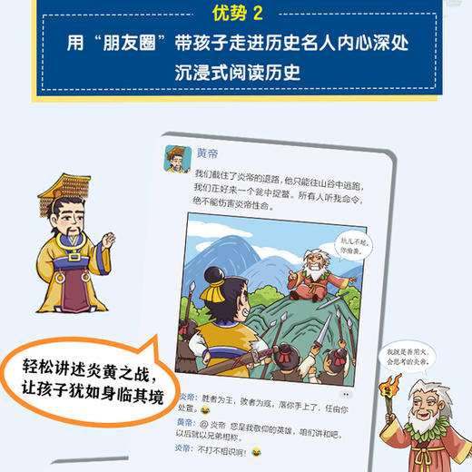 《史记里的朋友圈》 全五册 商品图3