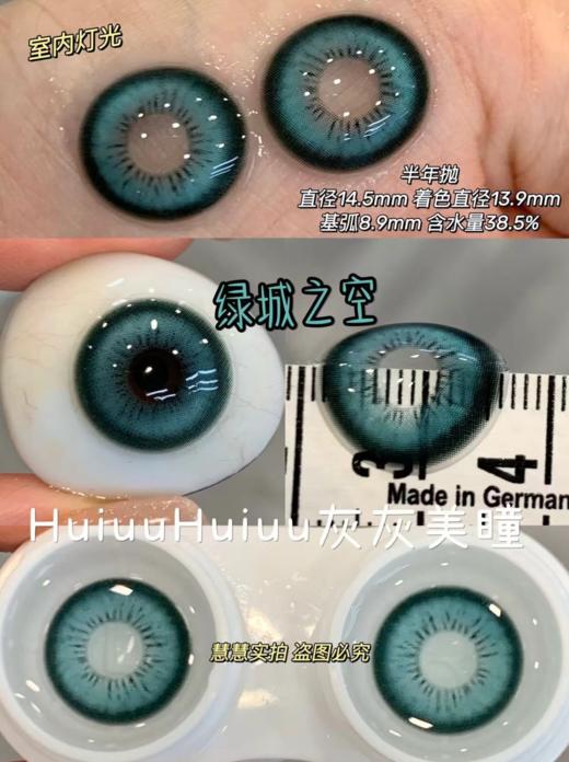 【半年抛大直径】onlycon-曼陀之泪/绿城之空/冰珠可乐/碎钻奶茶-14.5mm【0-800度 无525/575】 商品图2