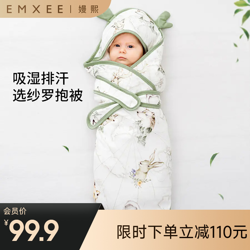 【宝宝安睡】嫚熙婴儿抱被新生儿包被初生宝宝用品外出包单产房包裹巾