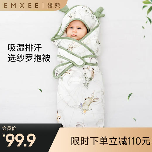【宝宝安睡】嫚熙婴儿抱被新生儿包被初生宝宝用品外出包单产房包裹巾 商品图0