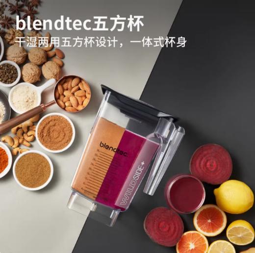 美国blendtec进口加热全自动家用智能多功能辅食机破壁料理机D650 商品图1
