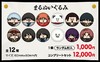 万代 银魂 world 世界展 圆滚滚玩偶捏捏乐 全12种 盲盒 商品缩略图0