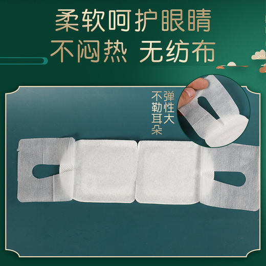 草本添加 滋润眼肌 舒缓眼镜疲劳  金子发热艾草蒸汽眼罩  一次性热敷眼贴眼罩一艾草眼罩10贴装 商品图5
