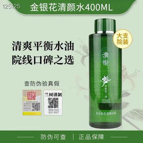 淮树金银花水400ml