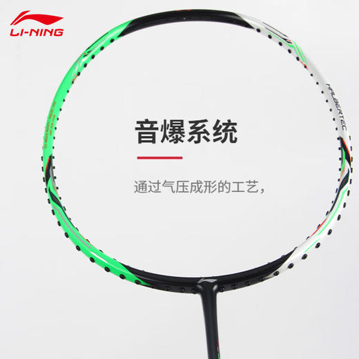李宁羽毛球拍战戟3000全碳素羽毛球拍 进阶白翡翠绿羽毛球拍 商品图2