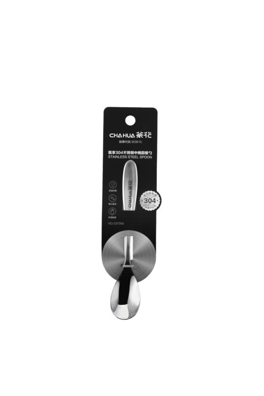 茶花甄享中椭圆餐勺 商品图0