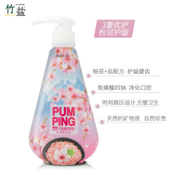 竹盐LG派缤按压式牙膏285g*1瓶水漾桃花盐清爽口感减轻牙渍清洁口腔 商品图1