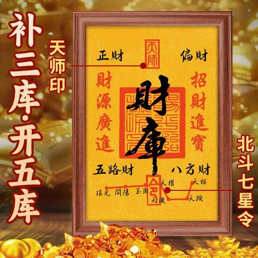 实木相框财库摆台 商品图3