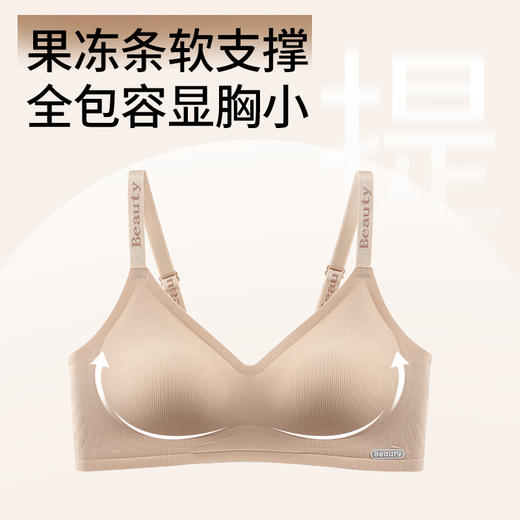 调整型反重力果冻内衣 商品图3