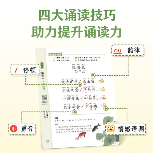 小学语文晨读  10分钟晨读美文，每天10分钟，提升诵读力 商品图2