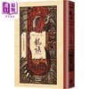 【中商原版】龙族5 星星给予仰望者光芒 港台原版 李荣道 奇幻基地 商品缩略图0