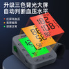 掌护X3充电款电子血压计家用血压测量仪 商品缩略图2