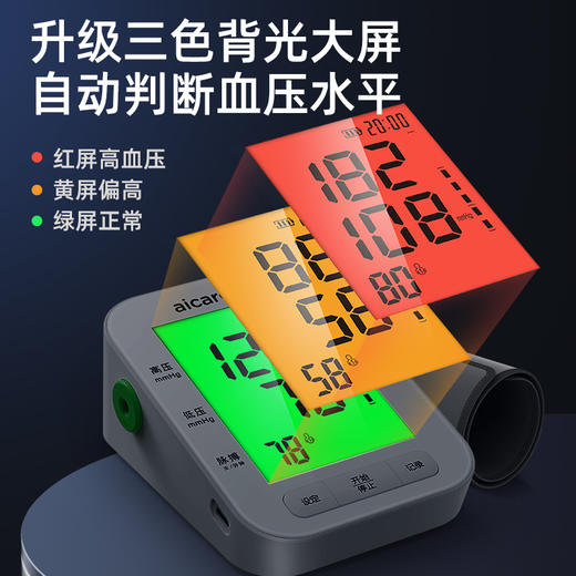 掌护X3充电款电子血压计家用血压测量仪 商品图2