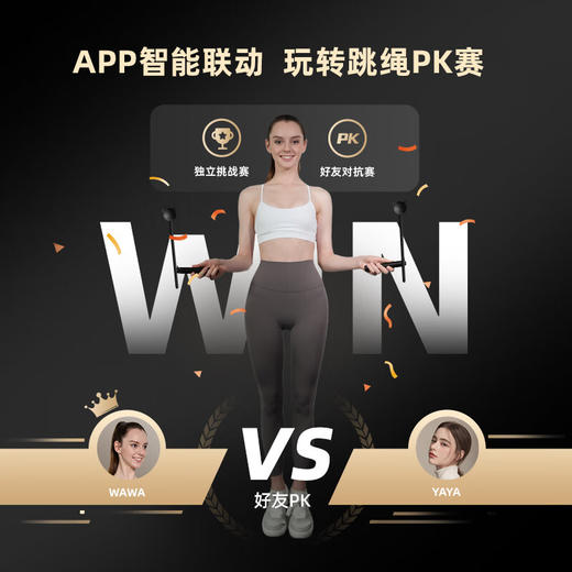 【分仓直发包邮】PICOOC有品智能跳绳经典款（带绳球）SJ03 商品图2