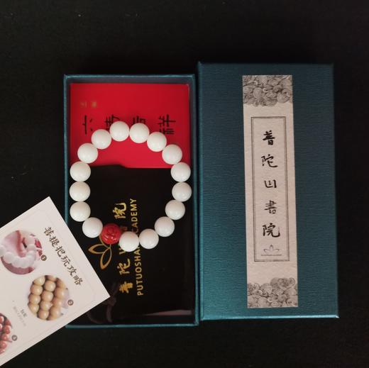 普陀山书院 菩提手串 祈福手串  菩提108珠买  一送一（送福慧卷轴） 商品图2