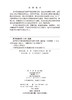 海岸带水体和沉积物硫循环过程与机制 商品缩略图2