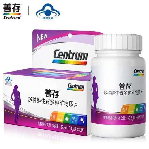 善存银善存 复合维生素 营养素矿物质片富含钙铁锌维生素c vVC VB VE新老包装随机发 多维片男士女士维生素80片 商品图6