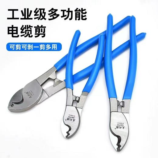 友利德 电缆剪 商品图1
