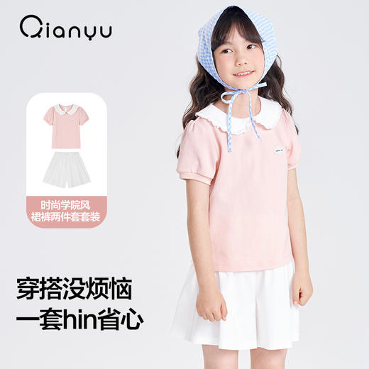 笛莎千与2025夏季新款女童时尚学院风裙裤两件套套装 商品图1