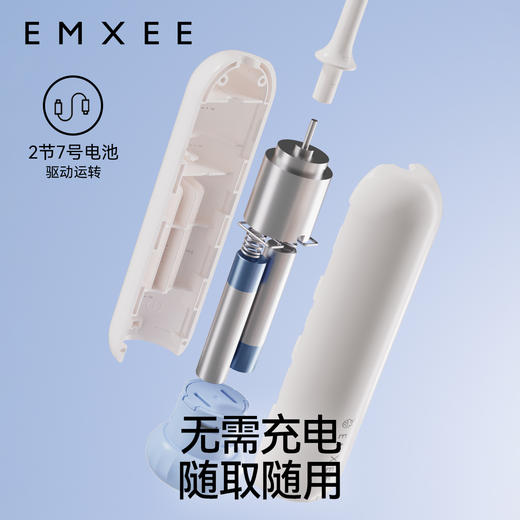【母婴用品】EMXEE嫚熙电动奶粉搅拌棒 商品图1