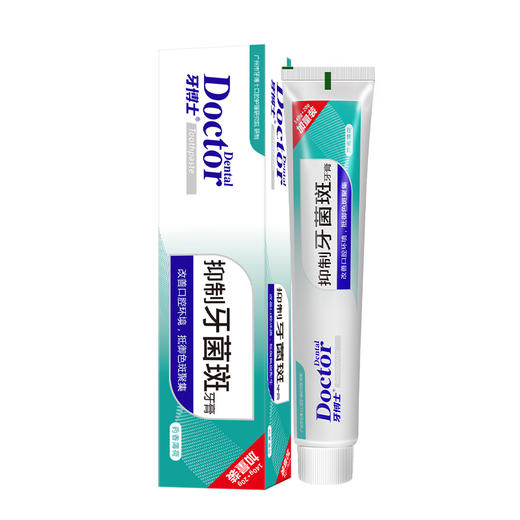 牙博士抑制牙菌斑牙膏160g*2支（送牙刷2支）【XPTX】 商品图4