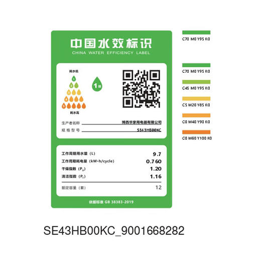 西门子洗碗机_SE43HB00KC 商品图7