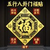 四大神兽金属贴门福 商品缩略图2
