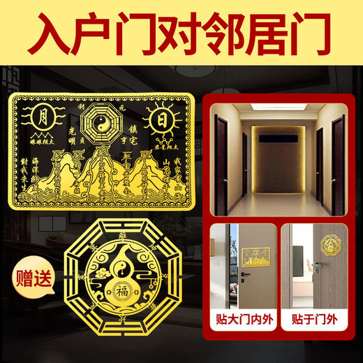山海金属贴 商品图1