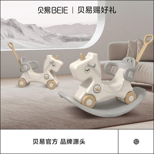 贝易新款摇摇马溜溜车五合一周岁礼物婴儿玩具摇摇车木马儿童摇马 商品图0